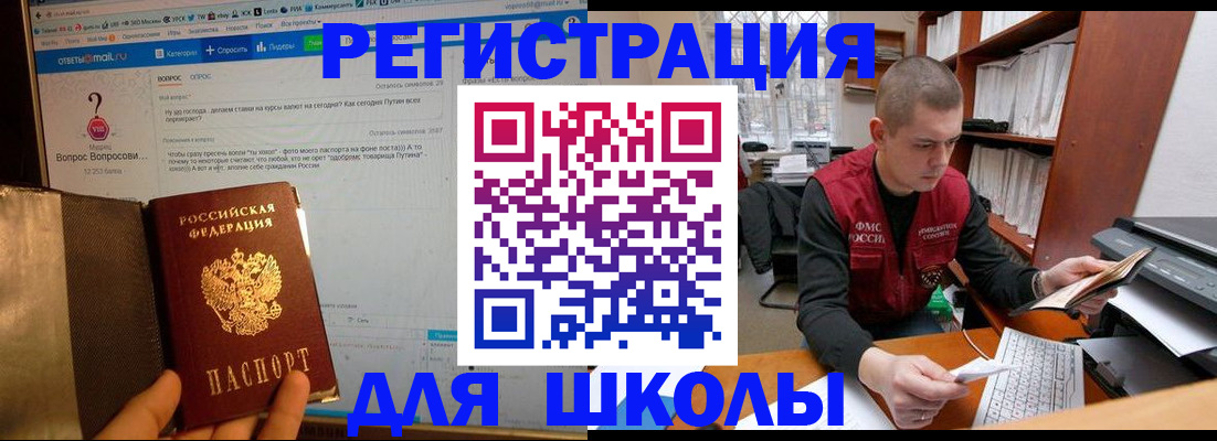 временная регистрация законно в Приморско-Ахтарске