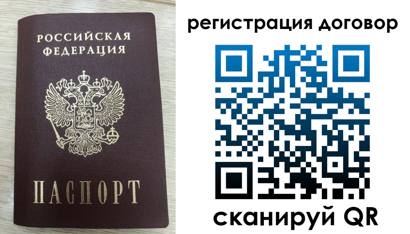 временная регистрация 2025 в Приморско-Ахтарске
