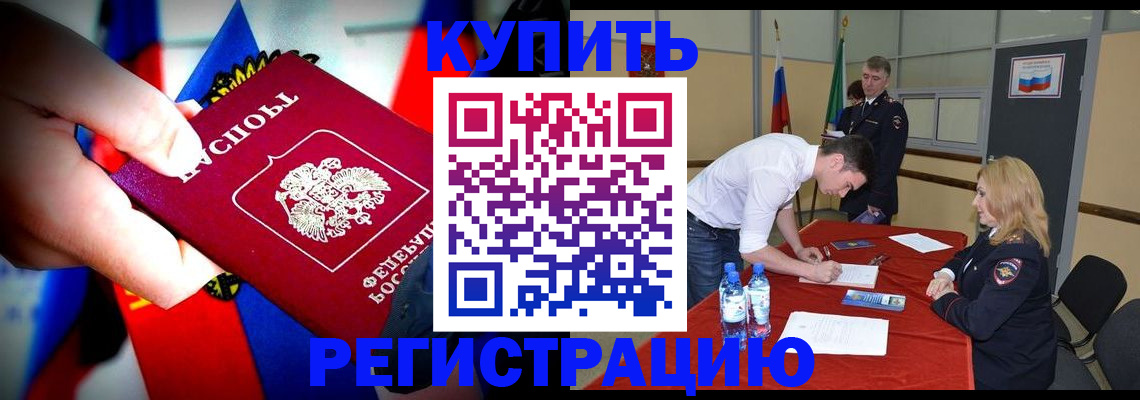 миграционный учет в Приморско-Ахтарске