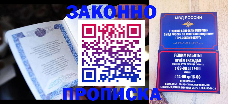 найти адрес прописки в Приморско-Ахтарске
