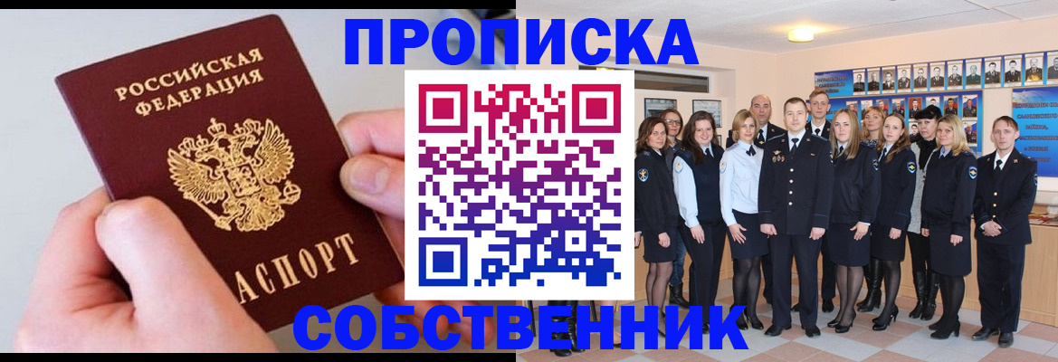 временная регистрация надежно в Приморско-Ахтарске